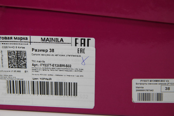 Ботфорты женские зимние <FY0377-E136BM-S02 ч/з>